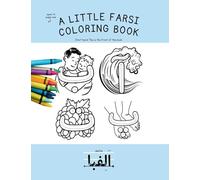 A Little Farsi Coloring Book: Álefbā (Alphabet) (Little Farsi Books)