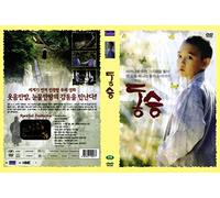A Little Monk (Dong Seung- Korean Movie)