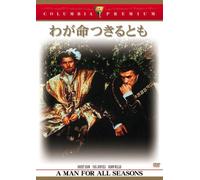 A Man for All Seasons [66/E/S [Alemania] [DVD]