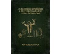 A Medicina Rastafari E As Possíveis Relações Com A Naturologia (ebook)