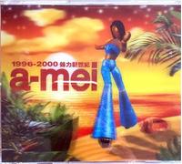A-Mei - 1996-2000 Best of A-Mei (UK Import)