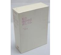 A Moment to Remember: Special B [Alemania] [DVD]