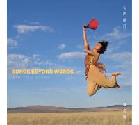 A Moving Sound Songs Beyond Words (CD) Album (Jewel Case) (Importación USA)