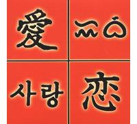 A-Nation - Share My World