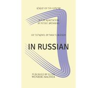 A Nest of the Gentry, A Play Adaptation by Peter I. Weinberg of the Novel by Ivan Turgenev: IN RUSSIAN