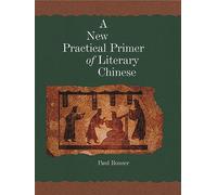 A New Practical Primer of Literary Chinese: 276 (Harvard East Asian Monographs)
