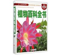 A Plant Encyclopedia (Colored Version)(Hardcover) (Chinese Edition)