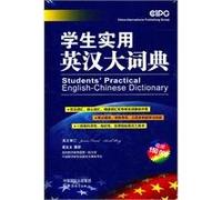 A Practical English Chinese Dictionary for students (Chinese Edition)