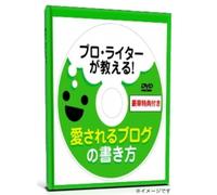 A pro writer teaches! How to write the blog loved