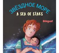 A Sea of Stars - Звёздное море: A Russian English bilingual book (dad and son edition). Βedtime story, babywearing, bioluminescent beach (Russian ... Books - Fostering Creativity in Kids)