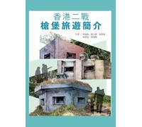 A Short Guide to World War II Pillboxes in Hong Kong