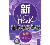 A Short Intensive Course of New HSK Level 5