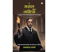 द मशाल ऑफ़ जस्टिस: A Single Verdict that Shook the Entire Nation
