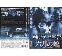 A Snake of June [Alemania] [DVD]
