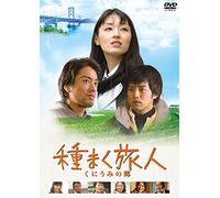 A Sower of Seeds 2 [DVD de Audio]