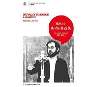 A Space Odyssey-Stanley Kubricks Biography (Chinese Edition)