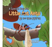A Special Day for Little Ant Anto’s Day: 작은 개미 안토의 특별한 하루