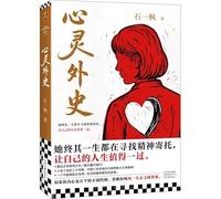 A Spiritual History (Chinese Edition)