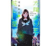 A star brighter than the sun (Vol. 2)