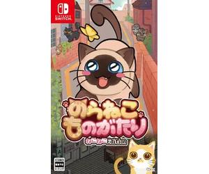 A Street Cats Tale Neko Neko Edition (Importacion Japonesa) Nintendo Switch standard
