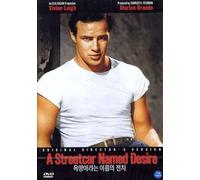 A Streetcar Named Desire [1951]