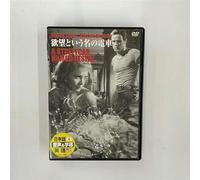 A Streetcar Named Desire [DVD de Audio]