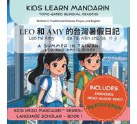 A Summer in Taiwan: A Bilingual Chinese-English Storybook with Flipbook-Style Read-Aloud Video | - Includes Exercises (Kids Learn Mandarin™)