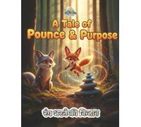 A Tale of Pounce & Purpose: रंग भरने की किताब | GQ01 (GiggleQuest रंग भरने की पुस्तकों के साथी)
