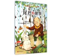 A Tale of Tails (Chinese Edition)