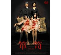 A Tale of Two Sisters [03/K, J [Alemania] [DVD]