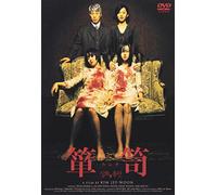 A Tale of Two Sisters [03/Vist [Alemania] [DVD]