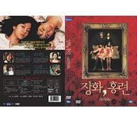 A Tale of Two Sisters (Janghwa Hongryeong- Korean Movie)
