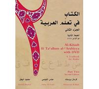 A Textbook for Arabic - Part Two: Edition anglais-arabe