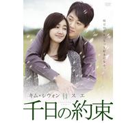 A Thousand Days of Promise Dvd [DVD de Audio]
