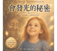 會發光的秘密: A Traditional Chinese Children's Picture Book About Courage, Kindness and Sharing Feelings (童話心語 Whispers of the Heart Fairy Tales)