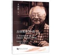 A Translation of 75 Chinese Ancient Poems