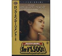 A Very Long Engagement [04/F, J [Alemania] [DVD]