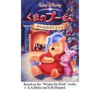 A Very Merry Pooh Year [Alemania] [DVD]