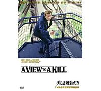A View to a Kill [DVD de Audio]