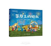 A Wedding on the Grasslands (Hardcover) (Chinese Edition)
