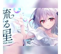流る星 -a wish star- (PC) Steam Account - GLOBAL