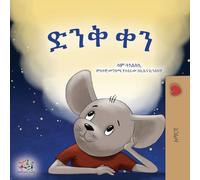 A Wonderful Day (Amharic Book for Children) (Amharic Bedtime Collection)
