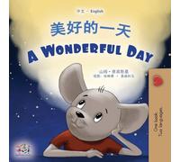 A Wonderful Day (Chinese English Bilingual Children's Book - Mandarin Simplified) (Chinese English Bilingual Collection)