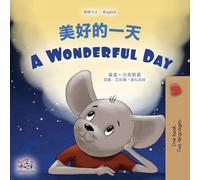 A Wonderful Day (Chinese Traditional English Bilingual Children's Book)