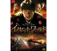 A World Without Thieves-Tenka [Alemania] [DVD]