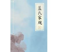 A4 Lined Notebook - Gusu Lan Sect Rules (stained)| Teal Blue | Danmei Inspired Journal | Mo Dao Zu Shi Fan Gift: Paperback with Heritage-Thread-Bound ... pages | School note taking, writing, cosplay