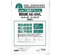 A4-S pantalla plana repuesto SEKISEI álbum de pantalla plana de repuesto para trabajos de construcción álbum Recambio 50 piezas ae-6wl (importación de Japón)