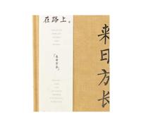 A5- Bloc de notas creativo en el camino Manual de literatura y arte para estudiantes -A5 There is Plenty of time.