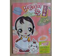 ãƒãƒ£ãƒ³ã‚°ãƒ ã®夢 ã‚ªãƒªã‚¸ãƒŠãƒ«ã‚µã‚¦ãƒ³ãƒ‰ãƒˆãƒ©ãƒƒã‚¯