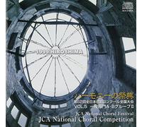 ãƒãƒ¼ãƒ¢ãƒ‹ãƒ¼ã®祭å…¸'99 (5)ä¸€èˆ¬Aãƒ»Bã‚°ãƒ«ãƒ¼ãƒ-II